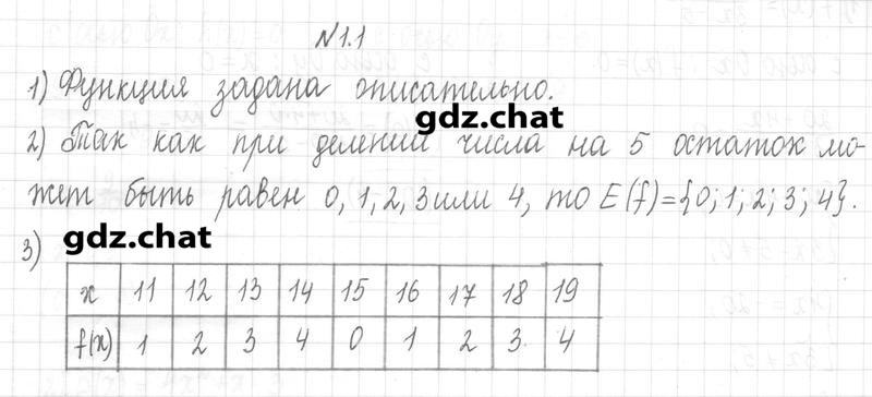 1 - решебник №1