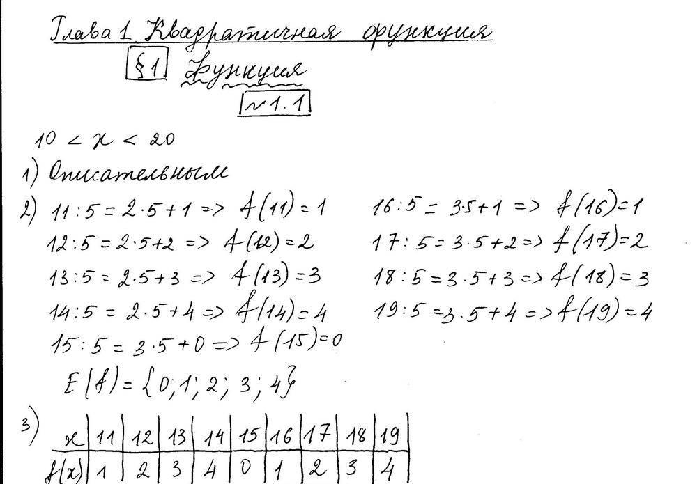 1 - решебник №2