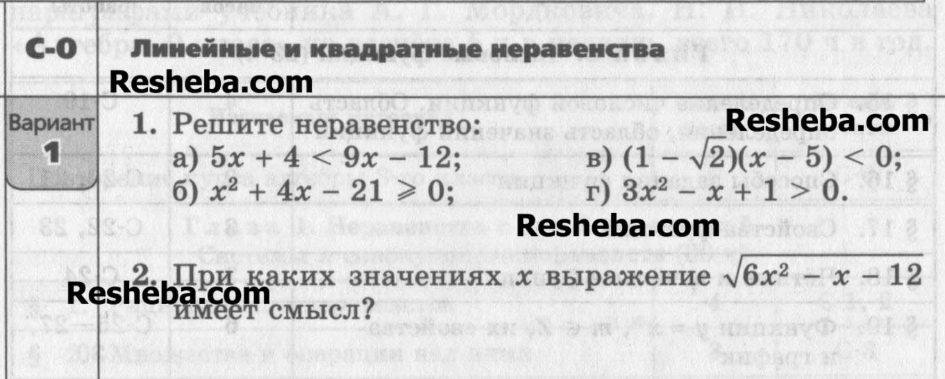 Вариант 1  - условие