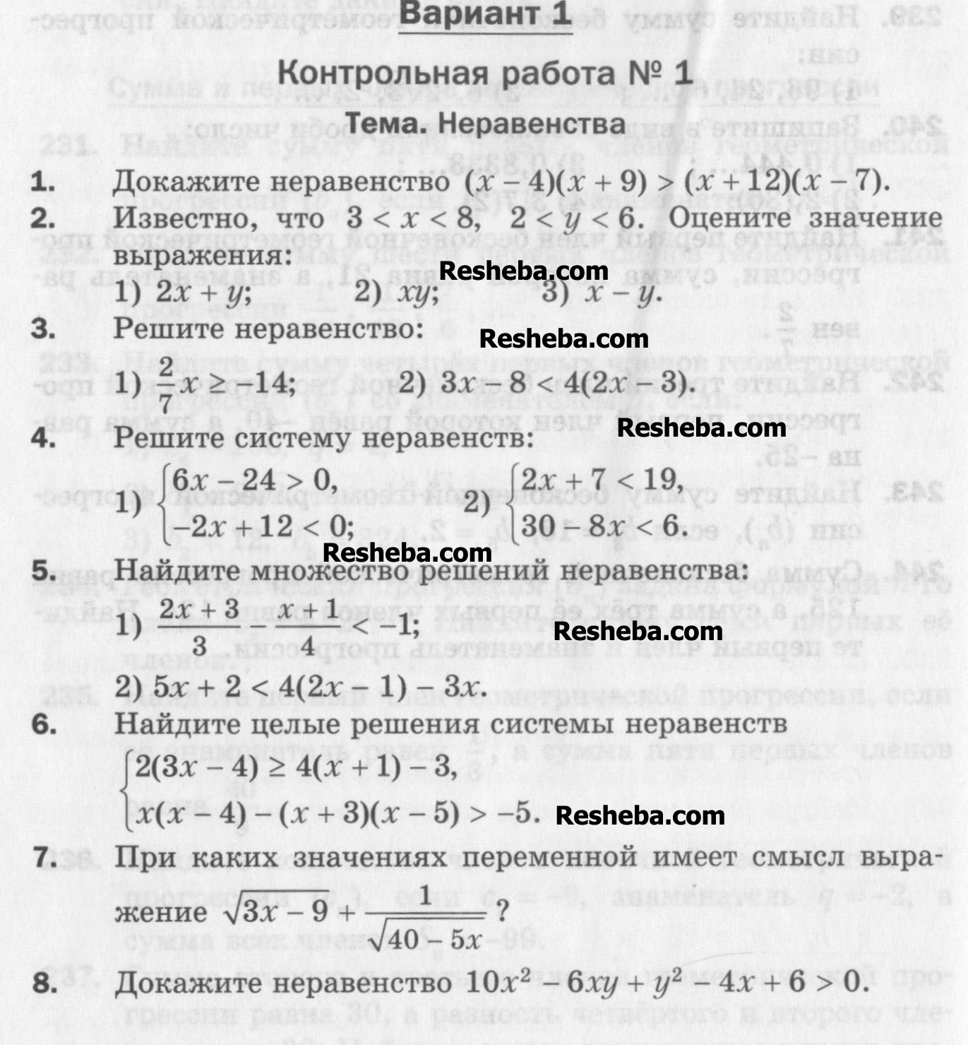 Вариант 1  - условие