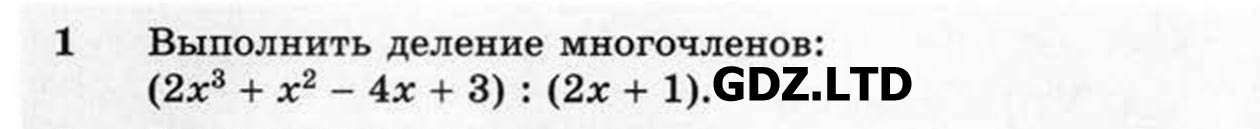 1 - условие