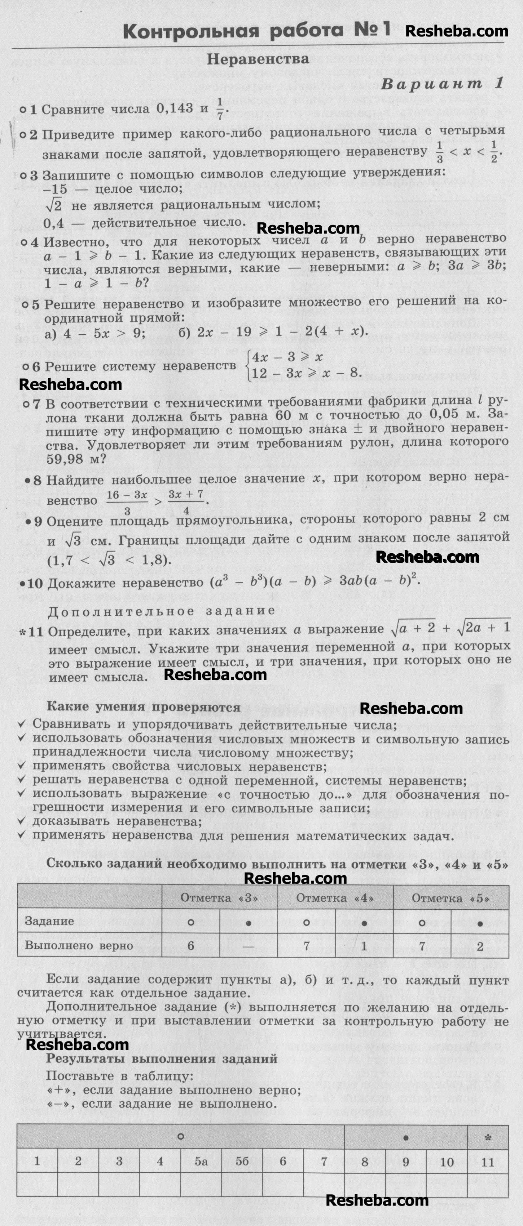 Вариант 1  - условие