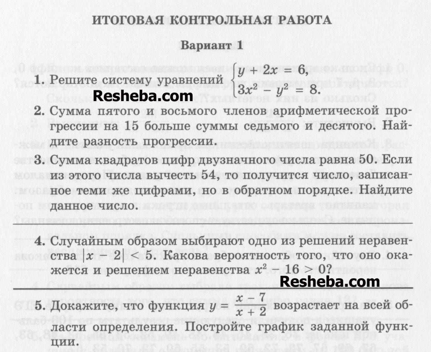 Вариант 1  - условие