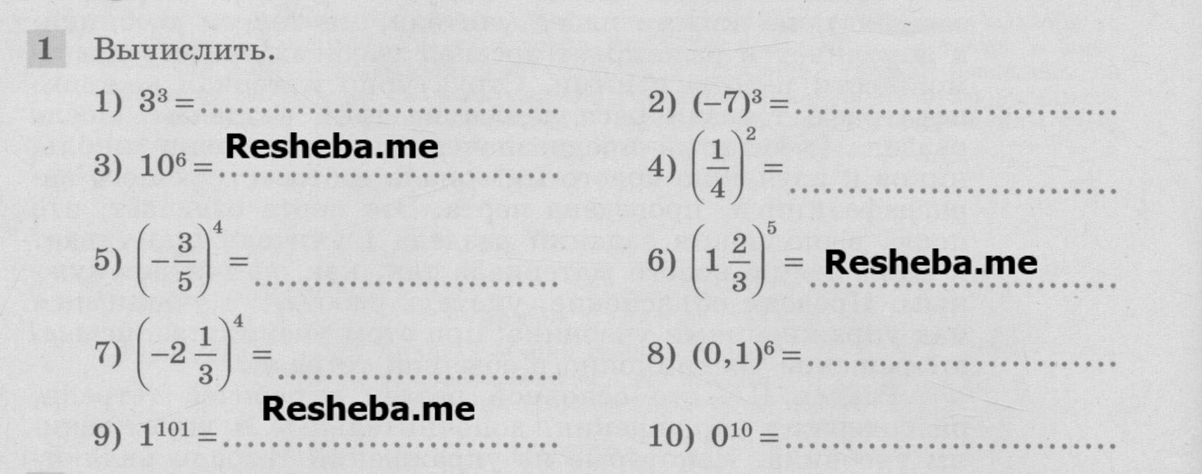 1 - условие