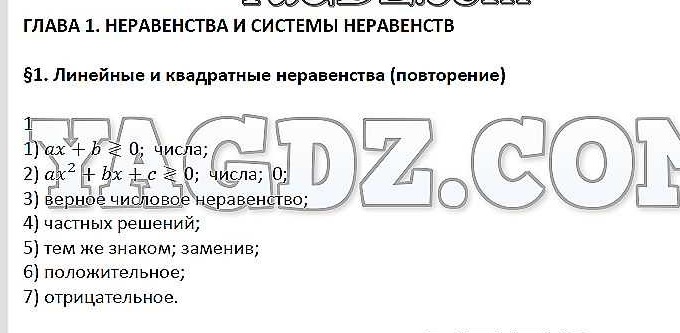 1 - решение