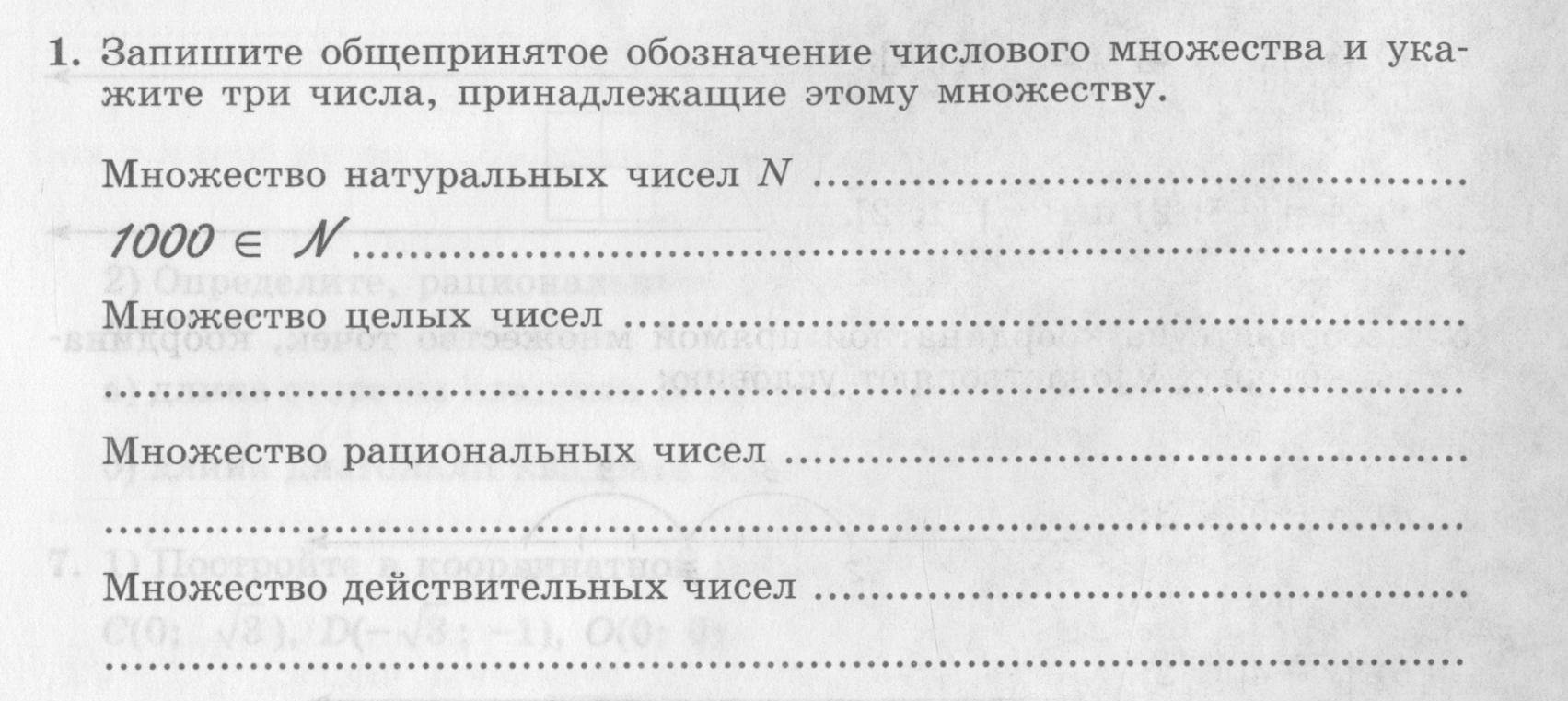 1 - условие