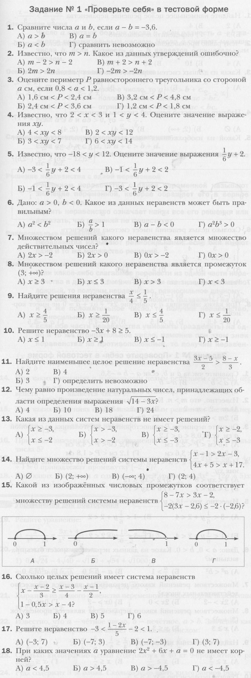 Глава 1 - условие