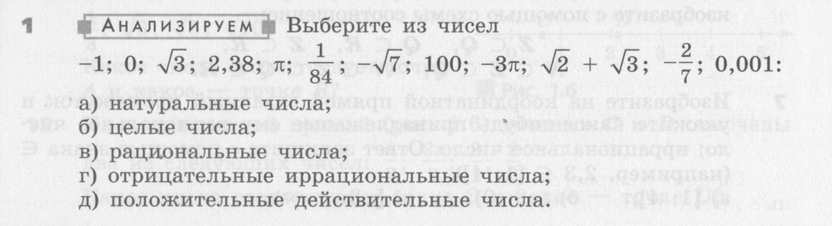 1 - условие