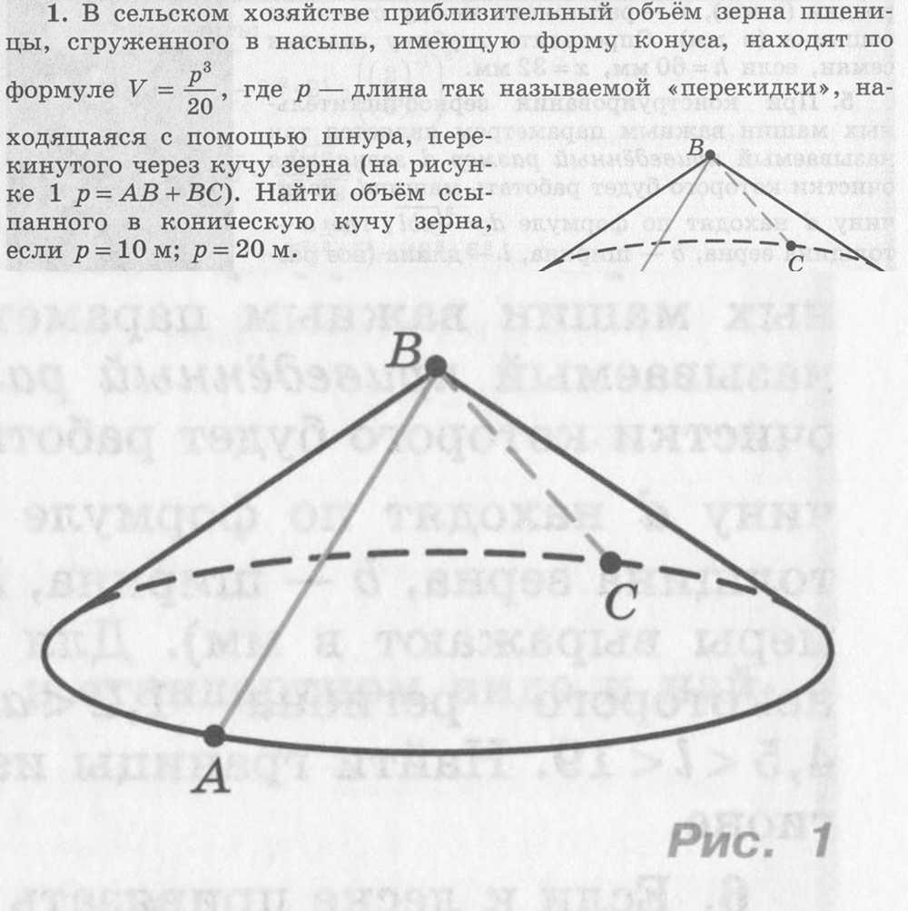1 - условие