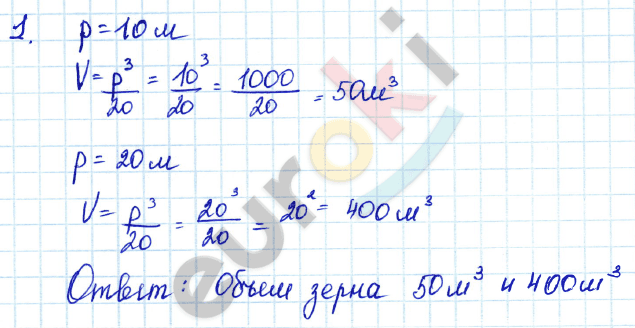 1 - решение