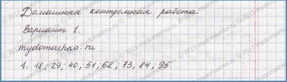 1 - решебник №2