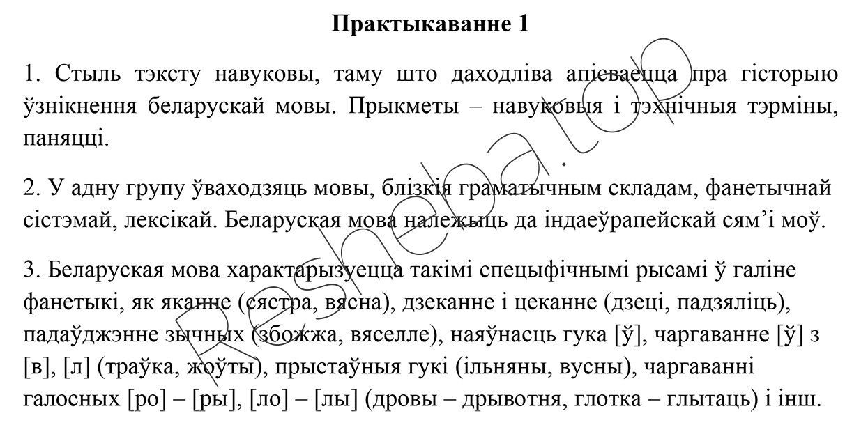 упр. 1 - решение