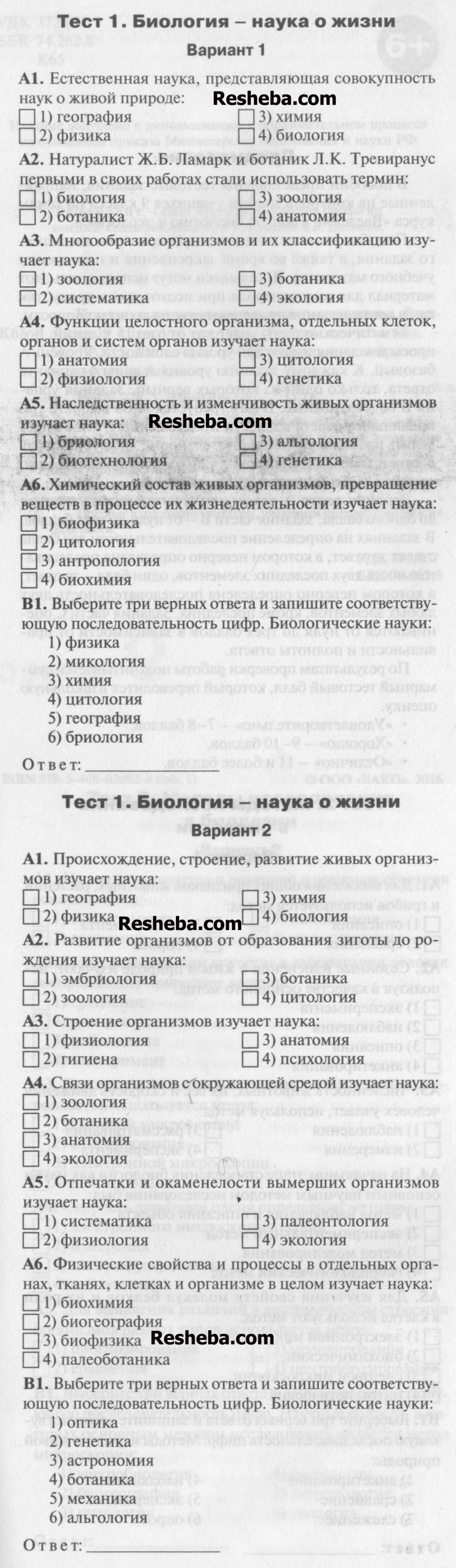 1 - условие