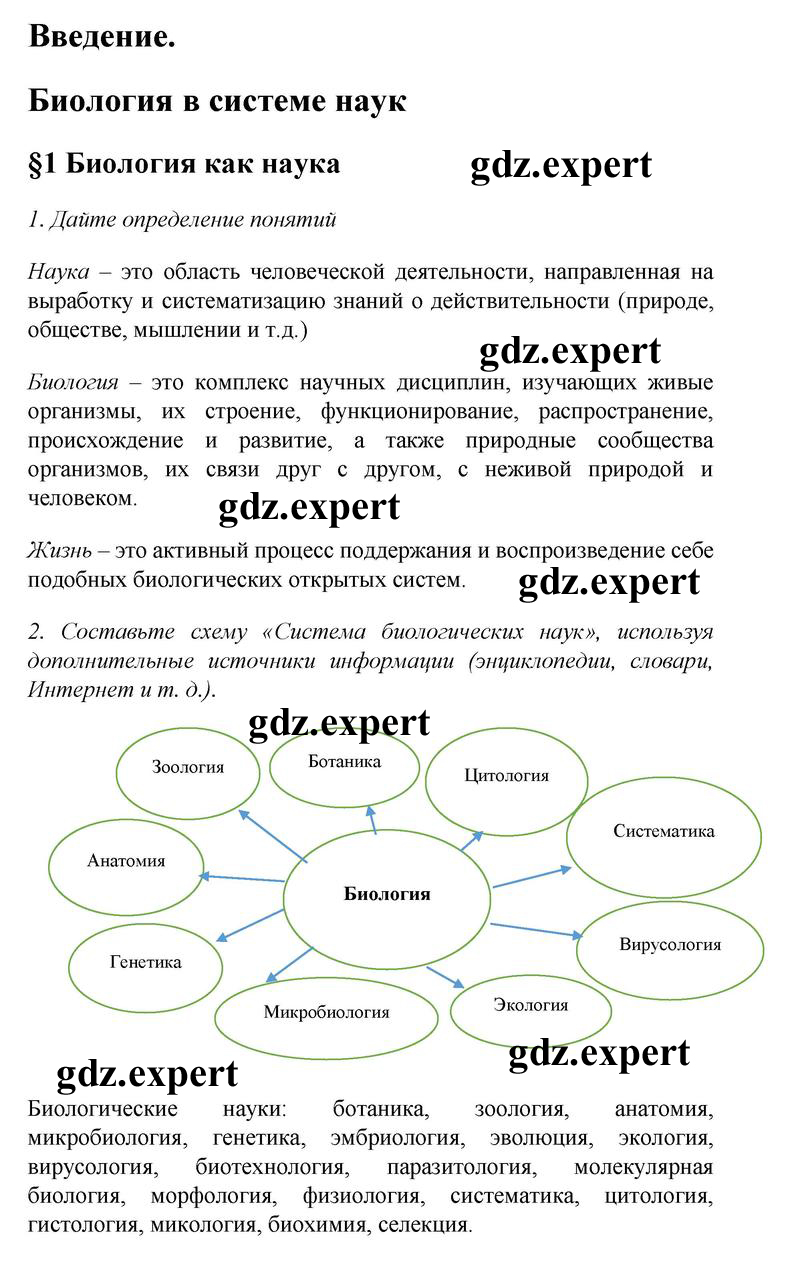 стр.4 - решебник №1