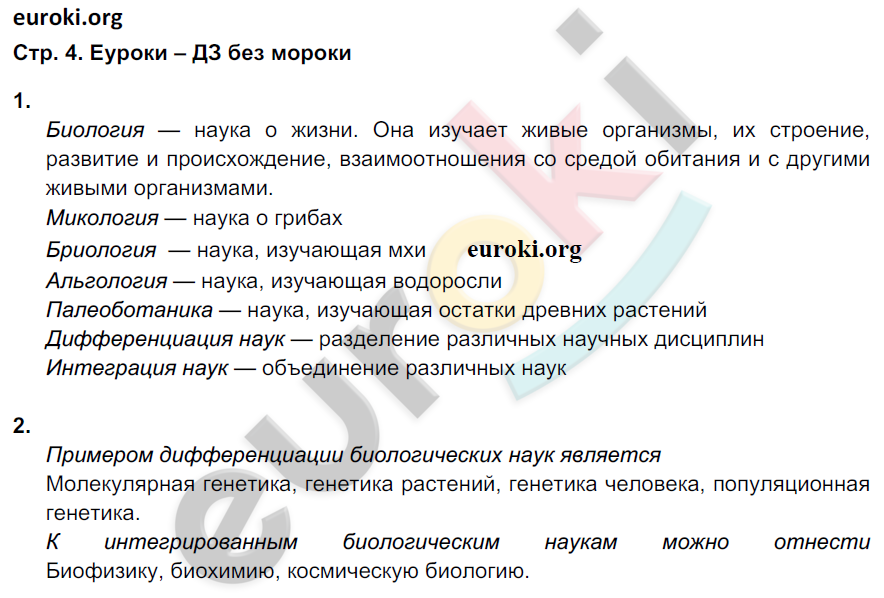 стр.4 - решение