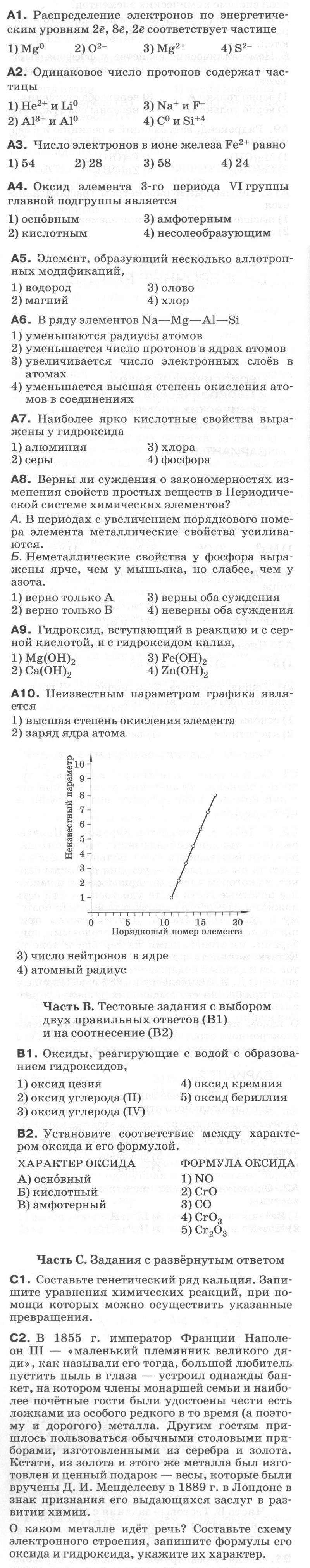вариант 1 - условие