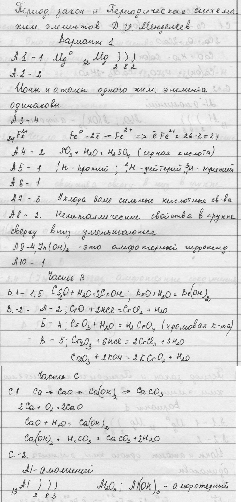 вариант 1 - решение
