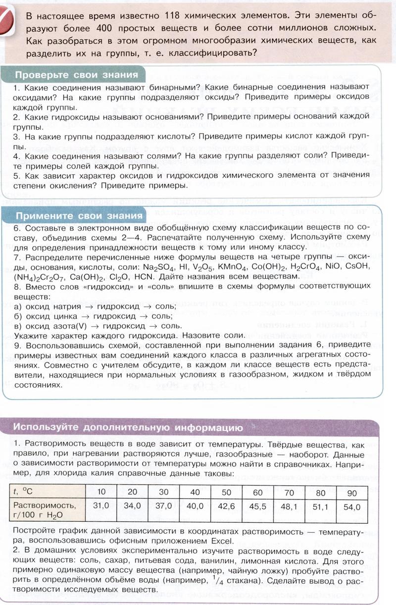 § 1 - условие