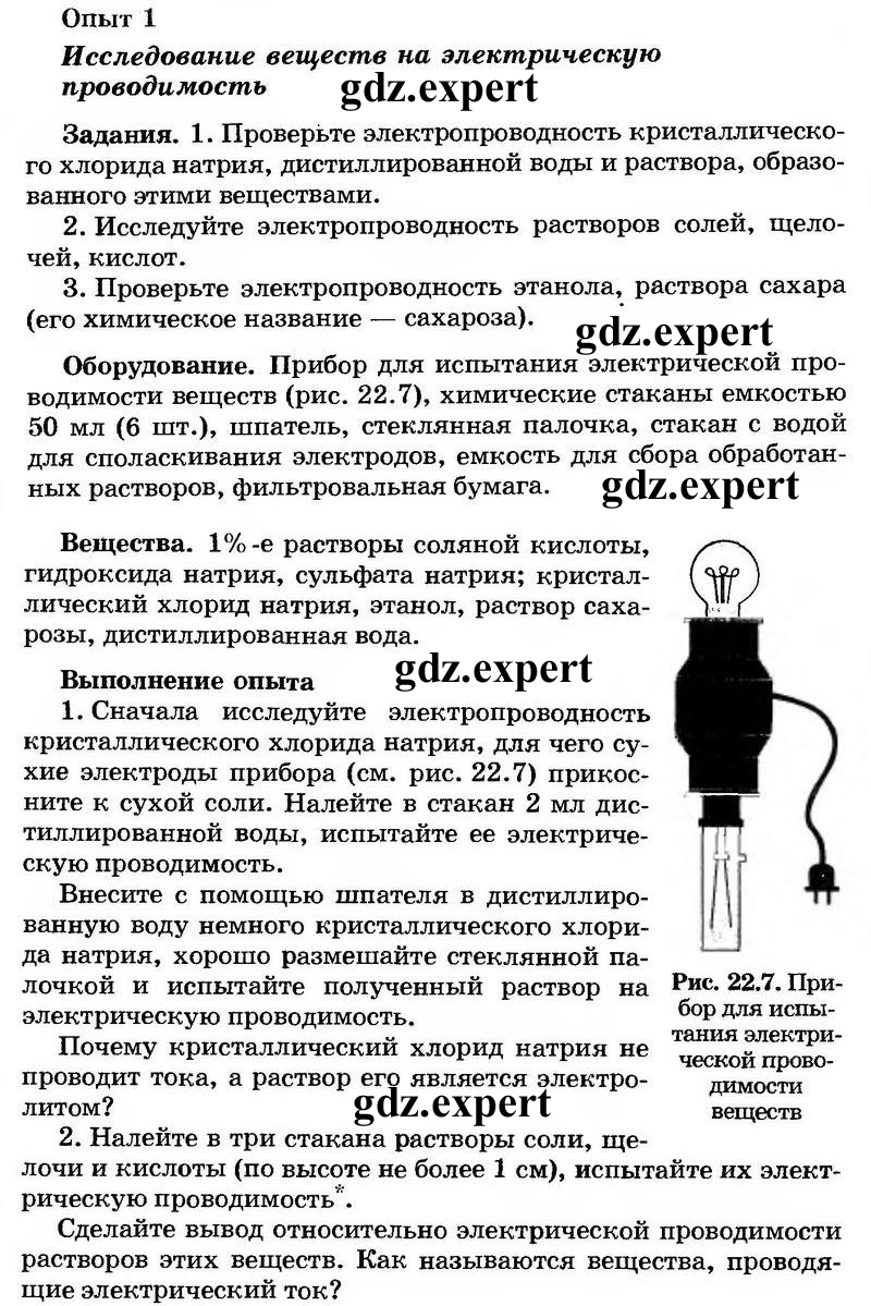 Опыт 1 - условие