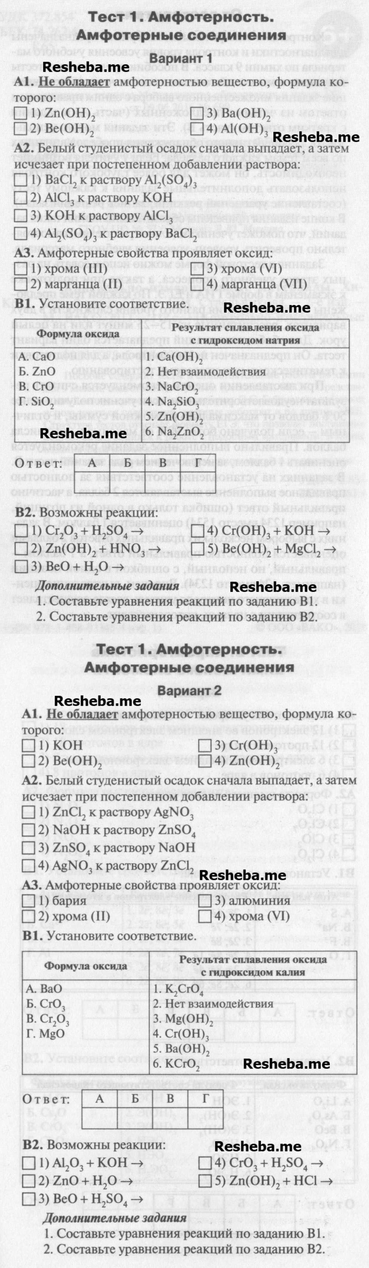 1 - условие