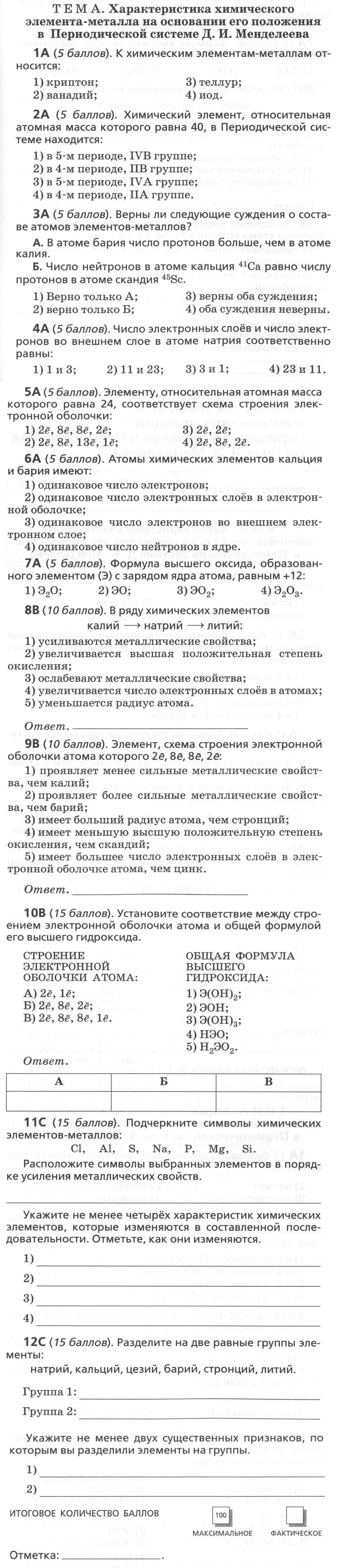 1 - условие