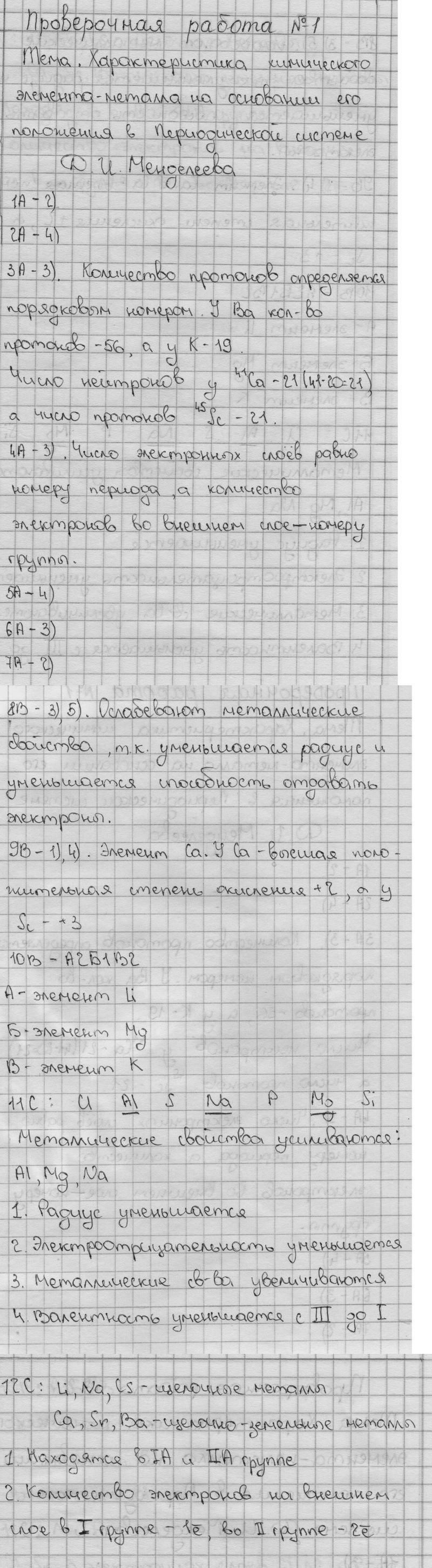 1 - решебник №1