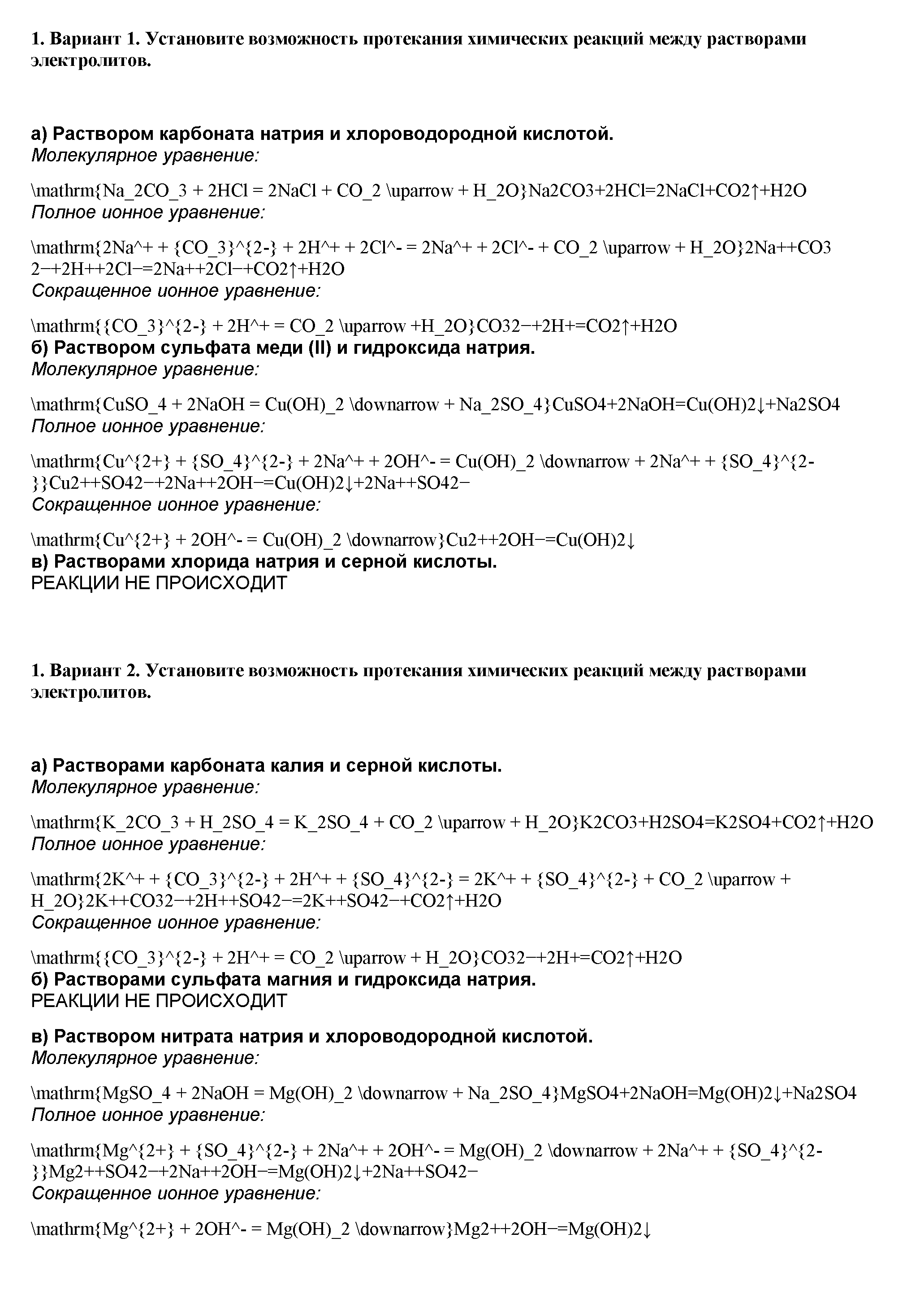 1 - решение