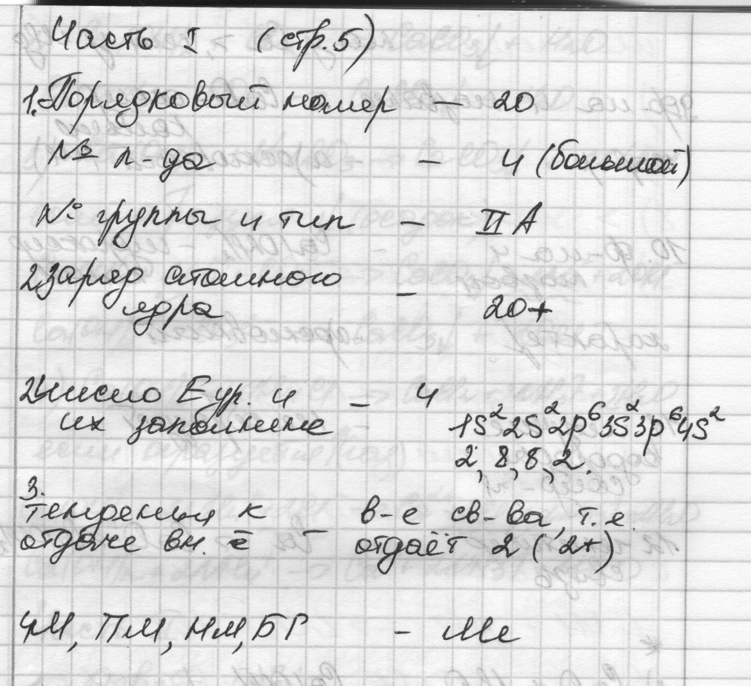 5 - решение