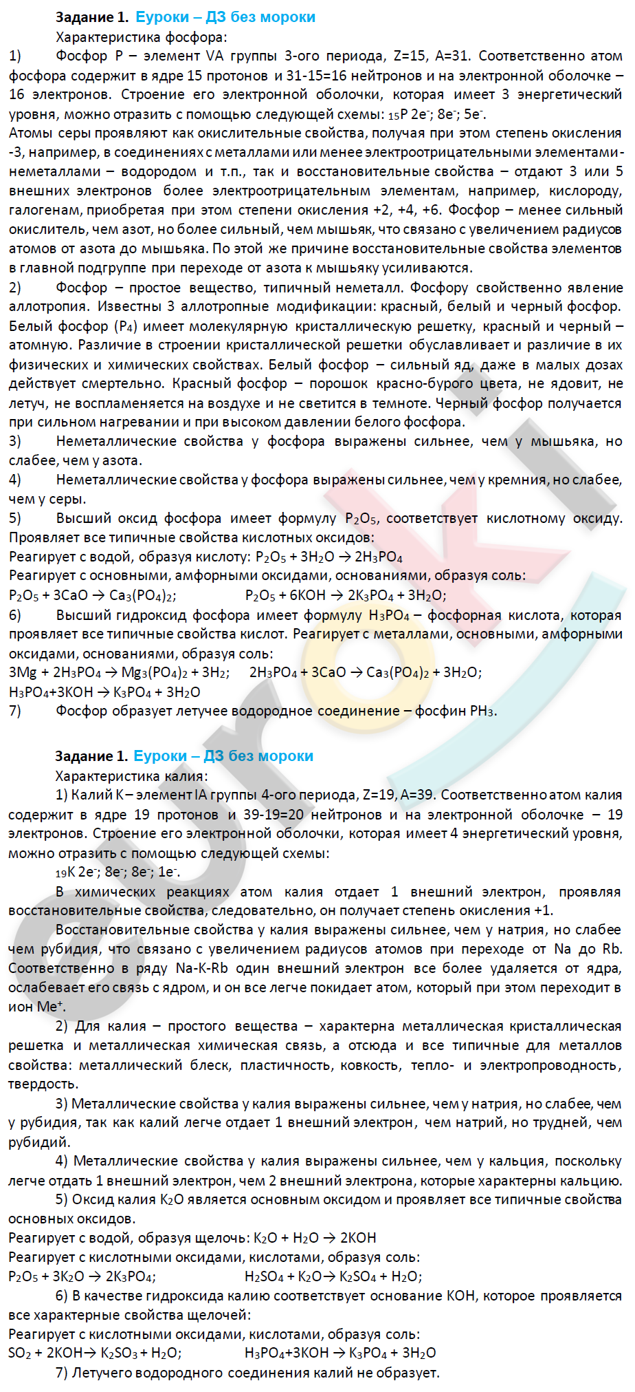 1 - решебник №3