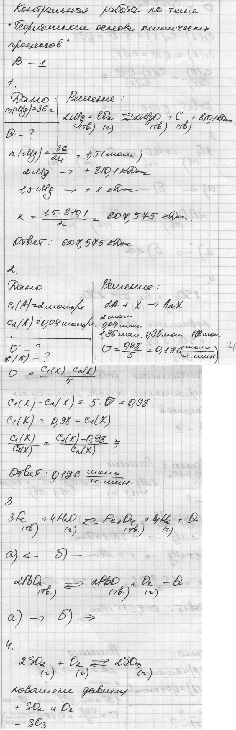 Вариант 1 - решебник №1