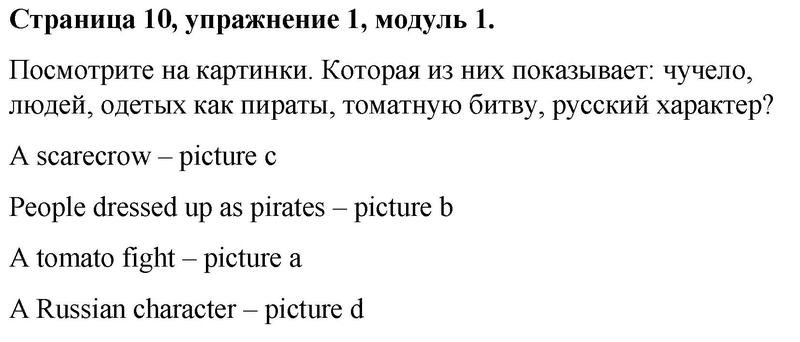 1 - решебник №1