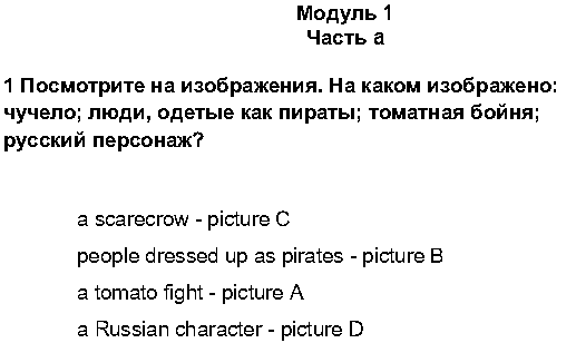 1 - решебник №2