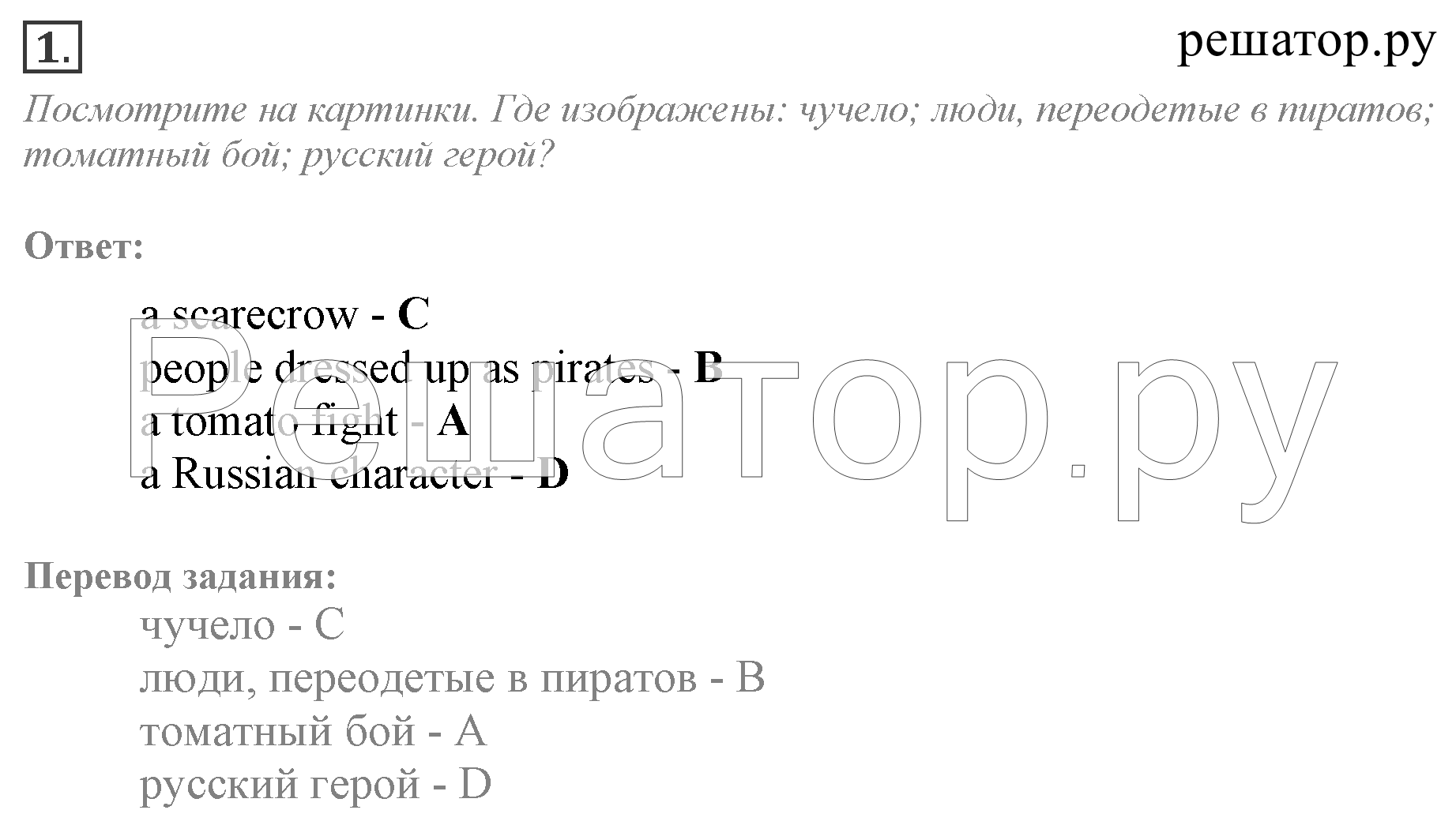 1 - решебник №3