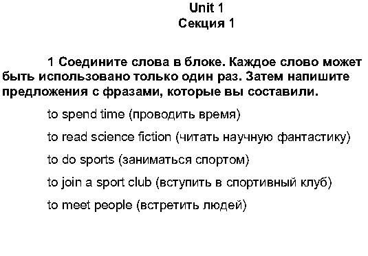 1 - решение