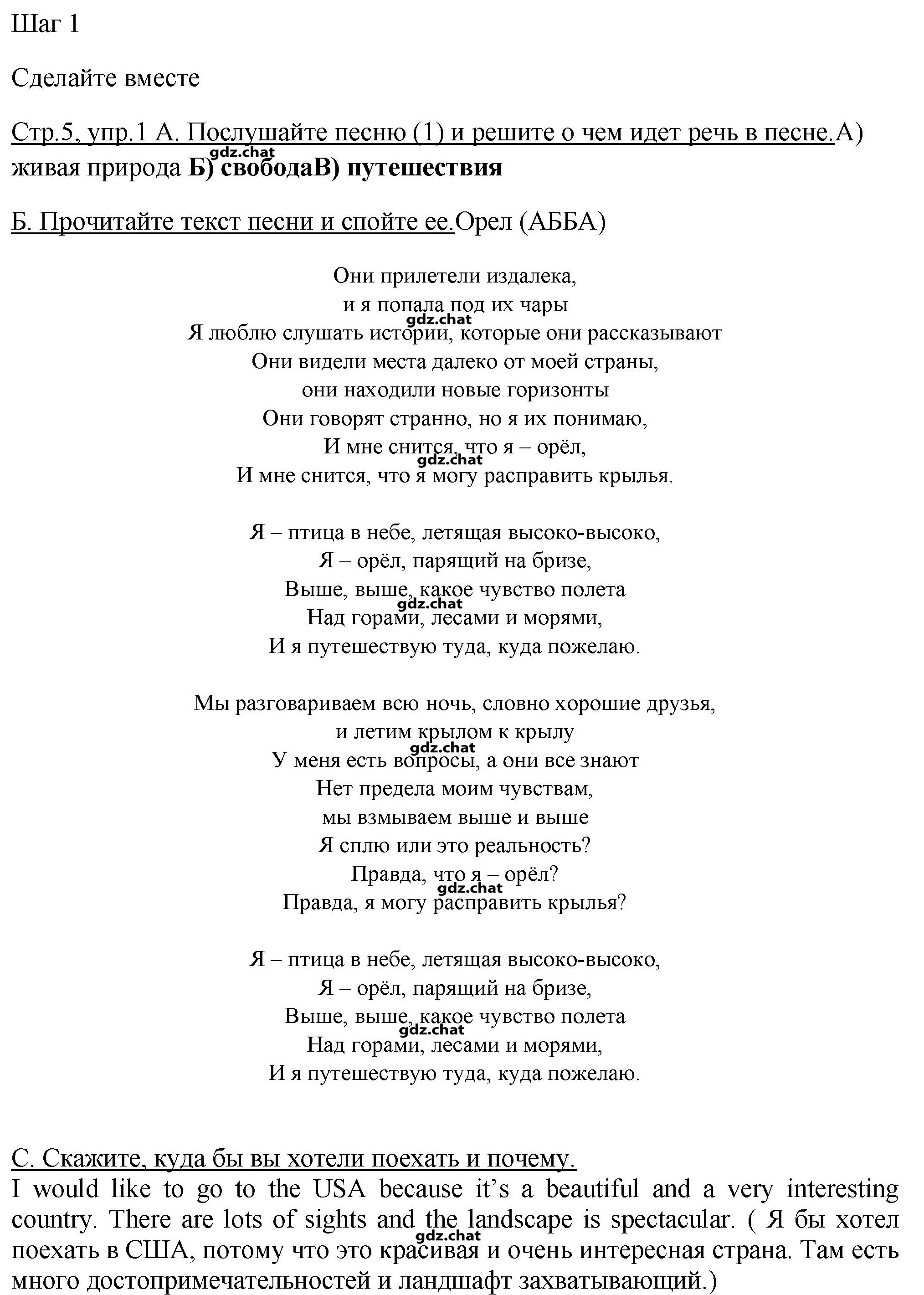 1 - решебник №1