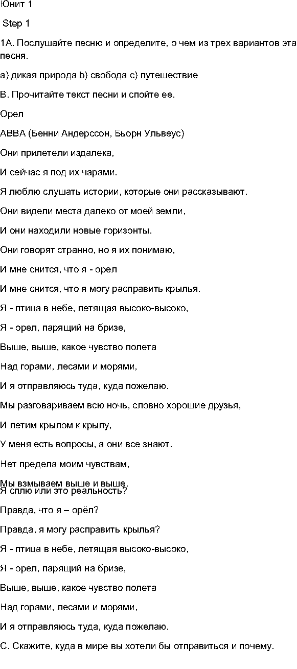 1 - решебник №2