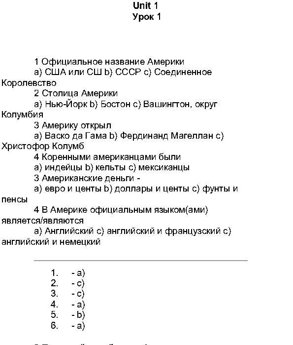 1 - решение