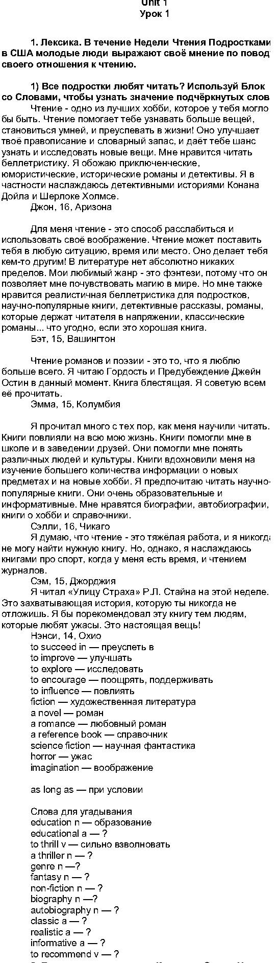 1 - решение