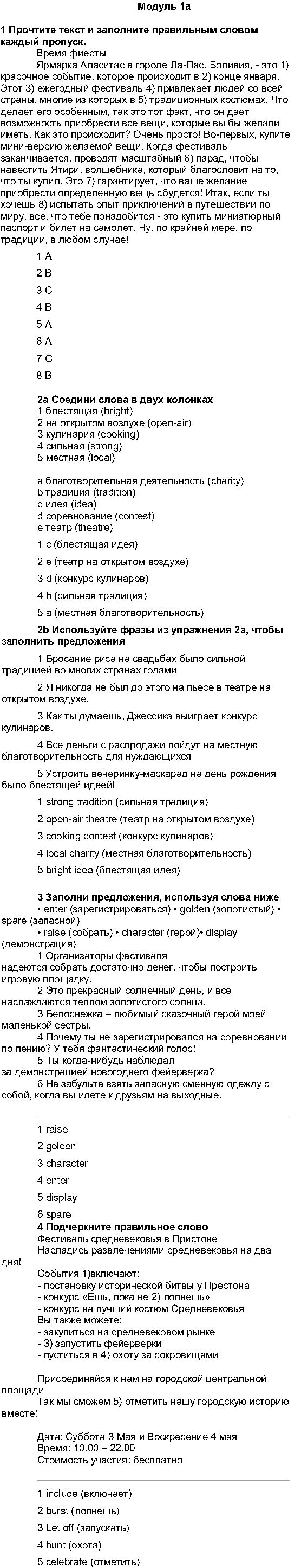 стр. 4 - решебник №2