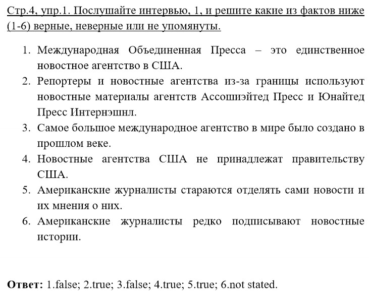 1 - решебник №1