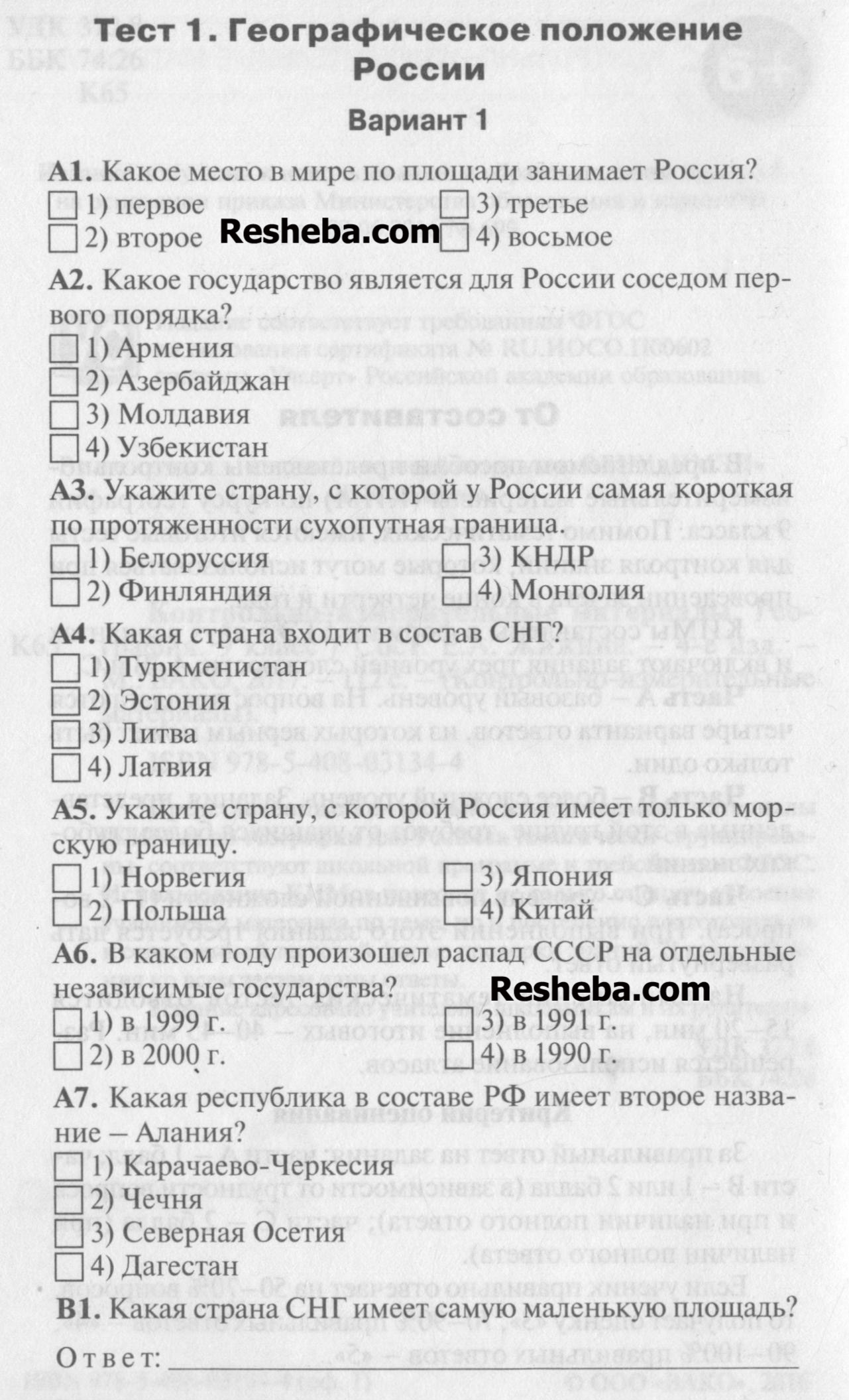 Вариант 1 - условие