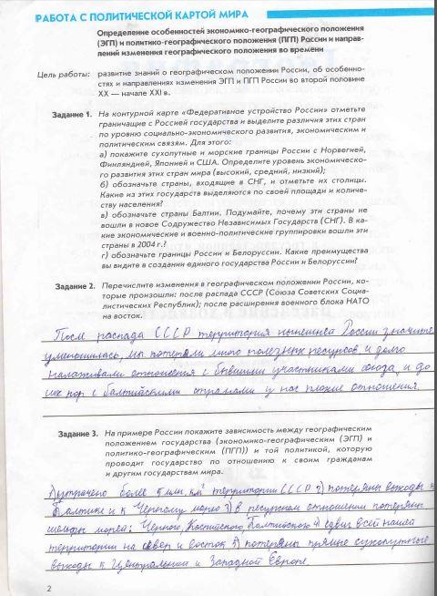  стр. 2  - решение