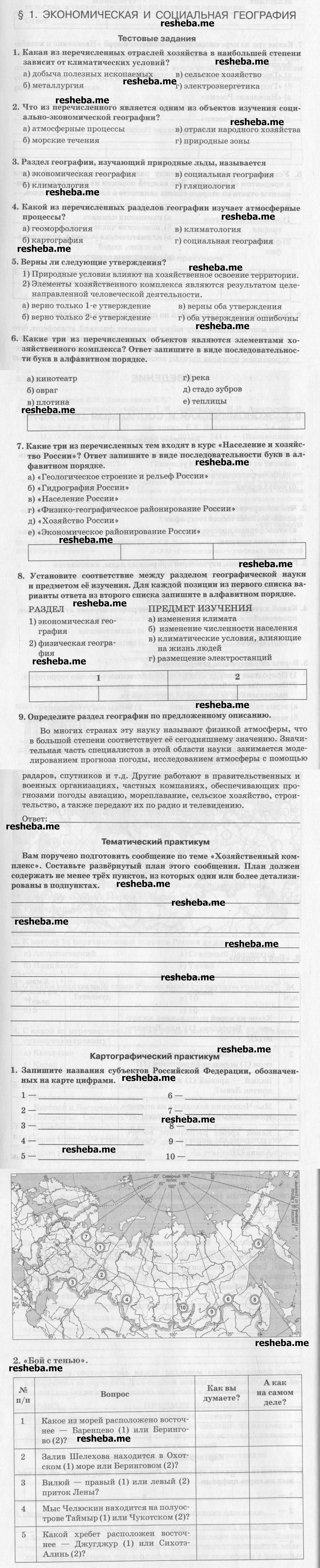 § 1  - условие