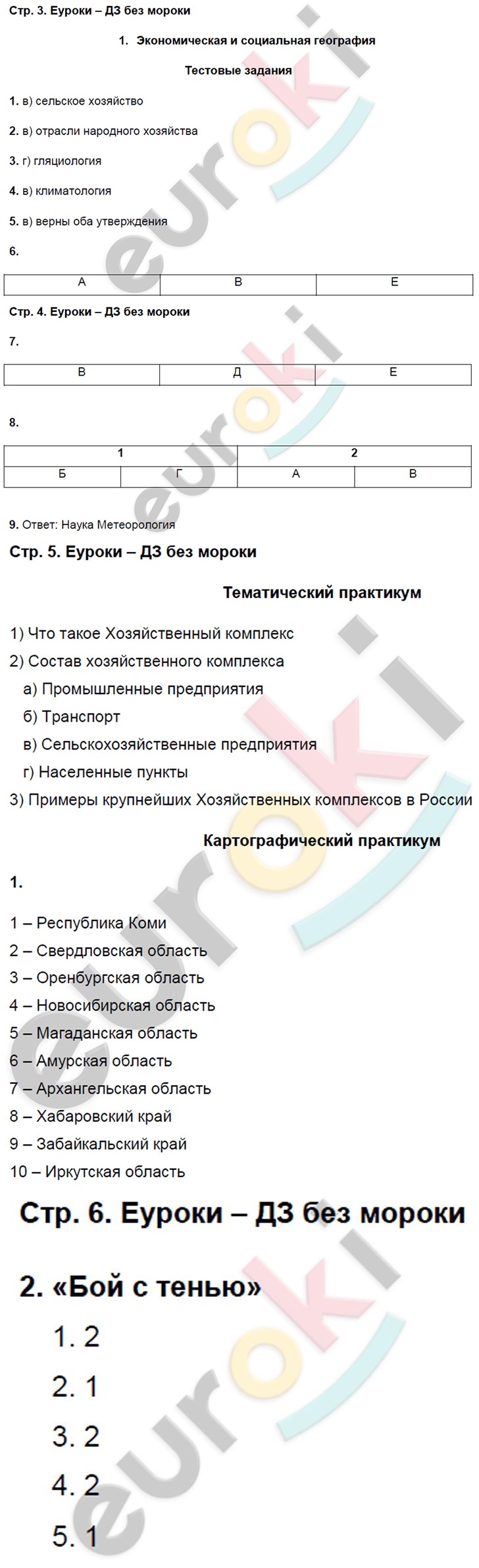 § 1  - решение