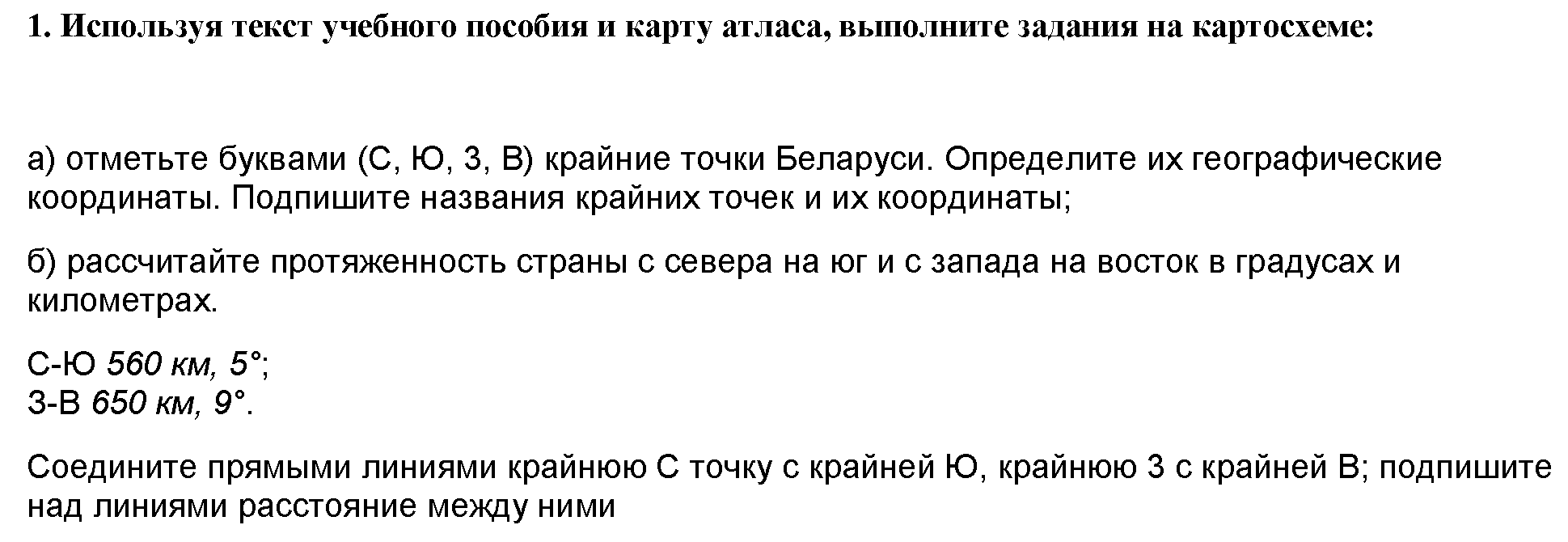 1 - решение