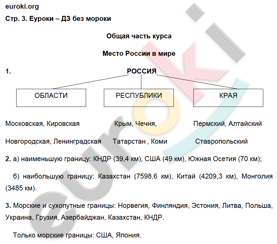  стр. 3  - решение
