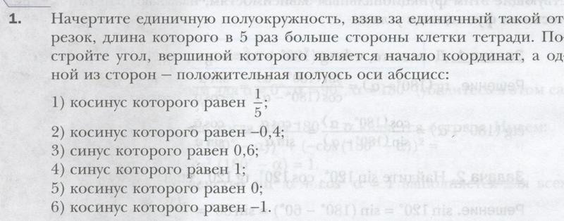 1 - условие
