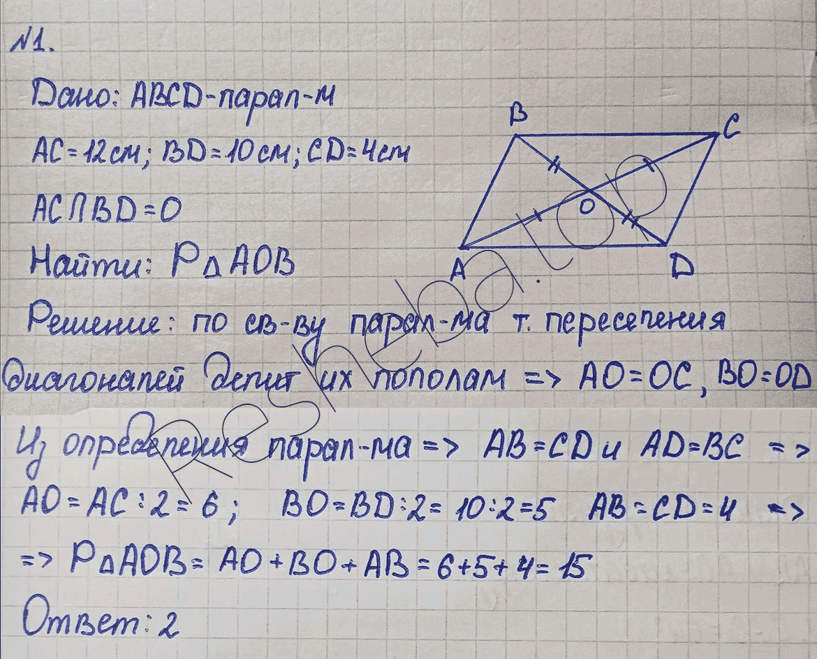1 - решение