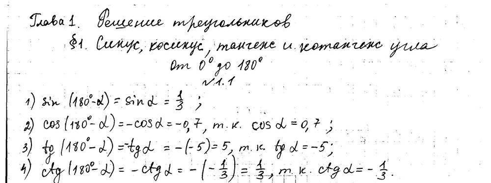1 - решение