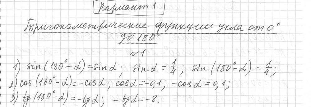 1 - решение